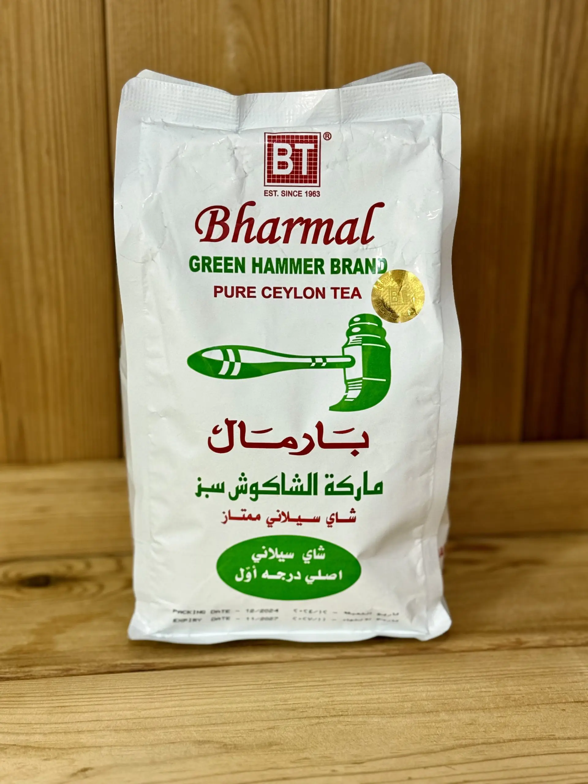 چای چکش سبز بارمال