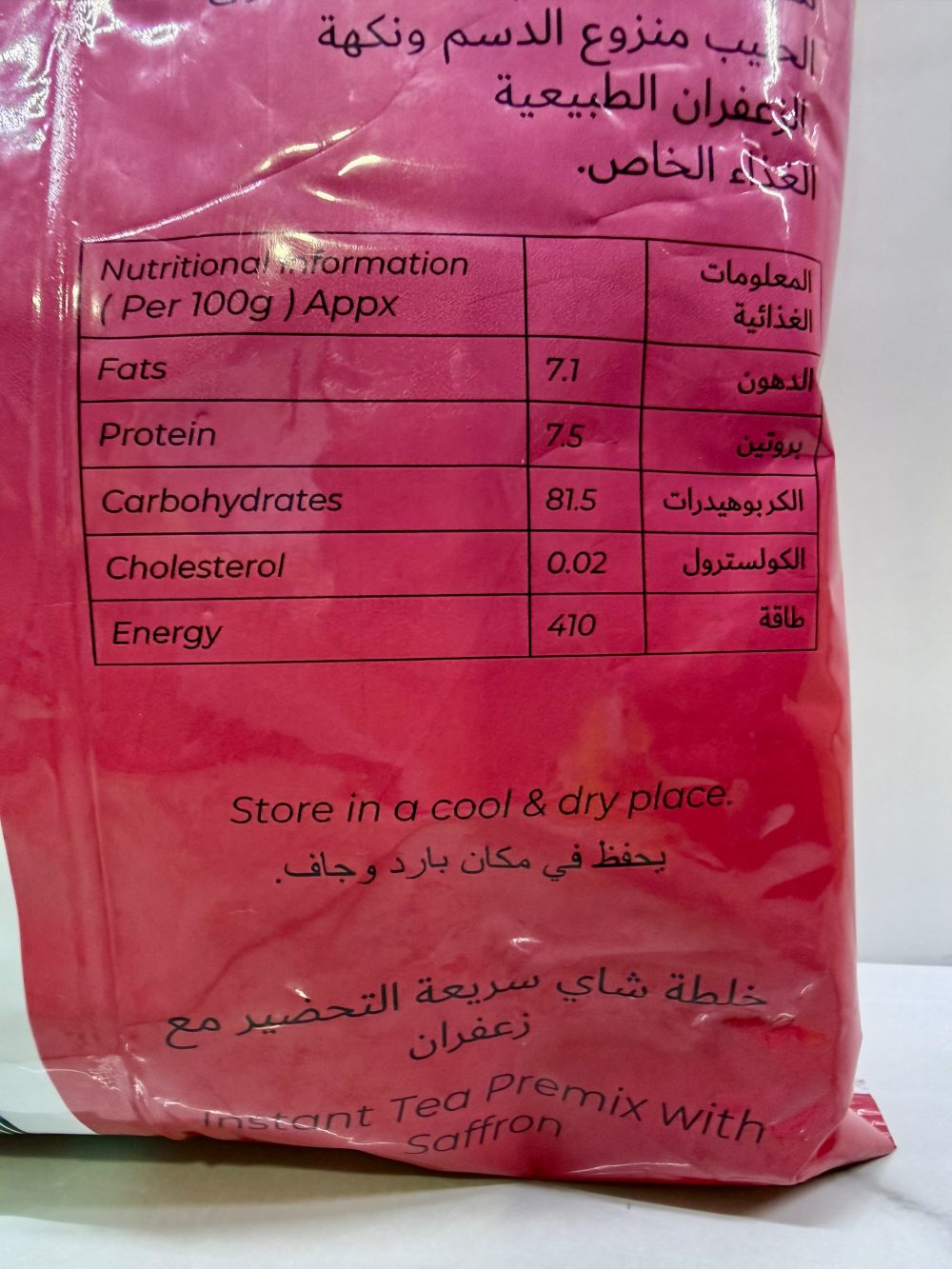 چای کرک یک کیلویی زعفران - Image 2