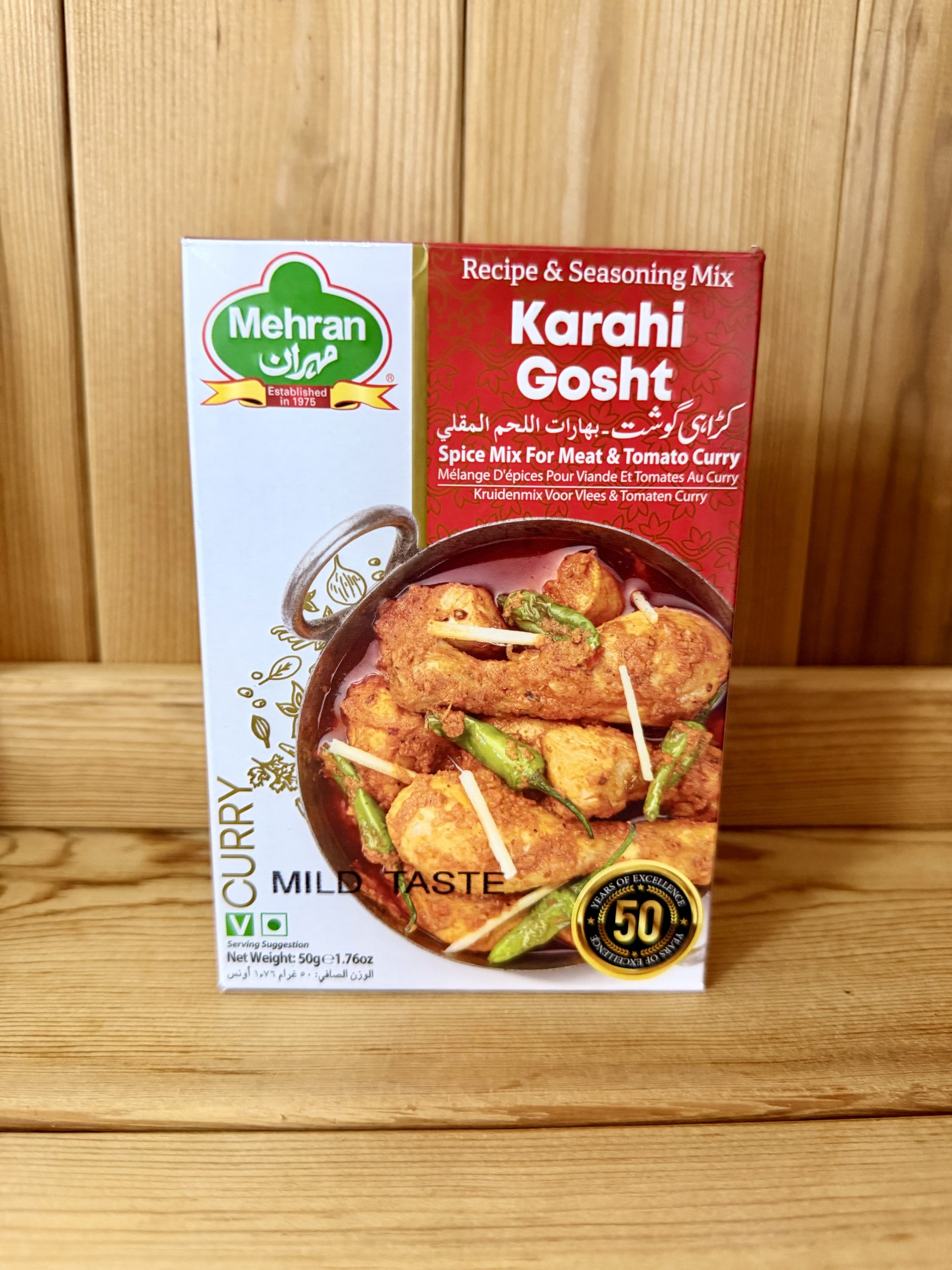 ادویه گوشت